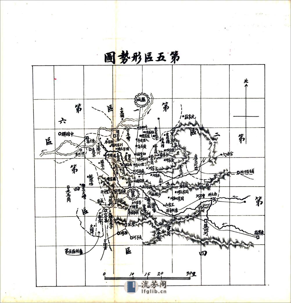 麻城县志续编（民国） - 第15页预览图