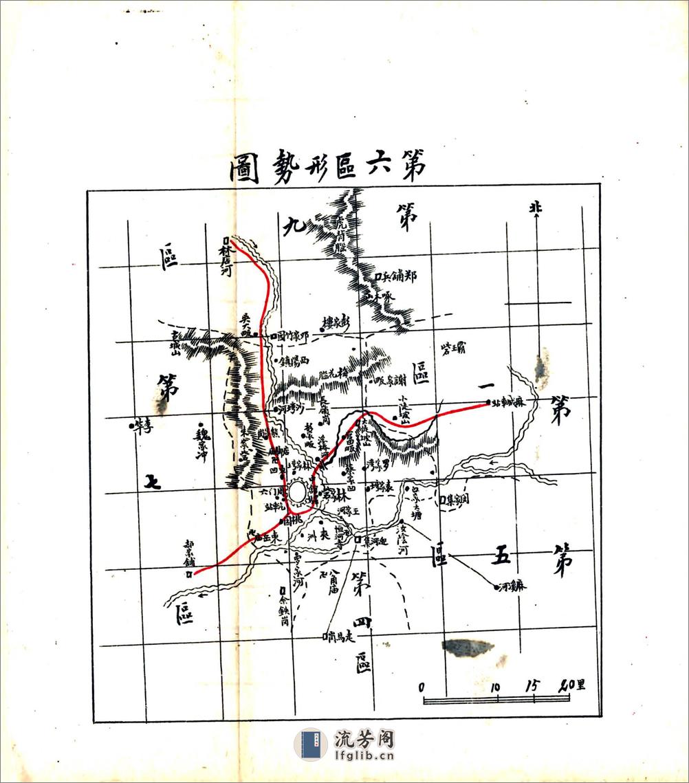 麻城县志续编（民国） - 第16页预览图