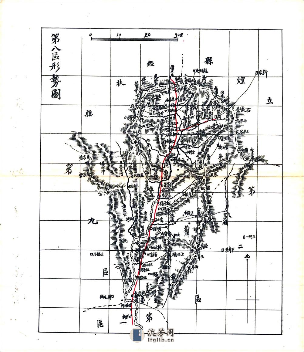 麻城县志续编（民国） - 第18页预览图