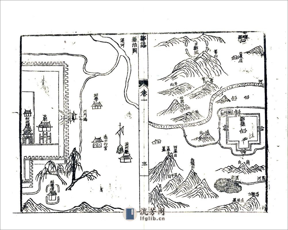 邹志（万历） - 第15页预览图