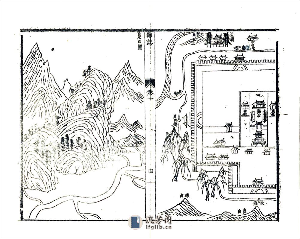 邹志（万历） - 第16页预览图