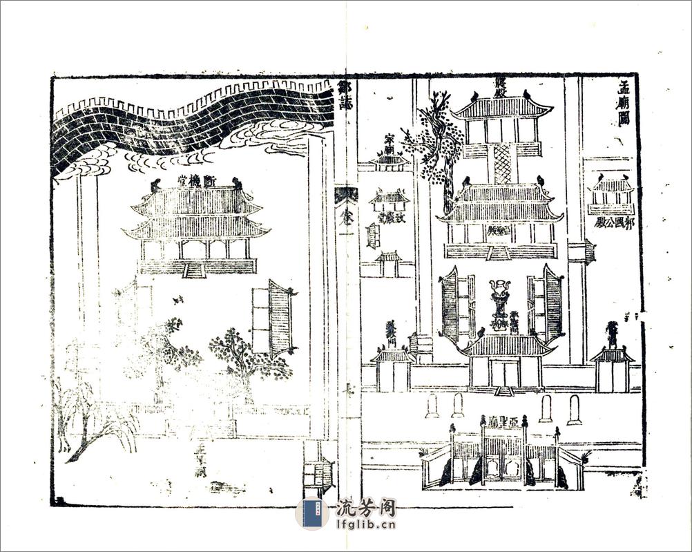 邹志（万历） - 第19页预览图