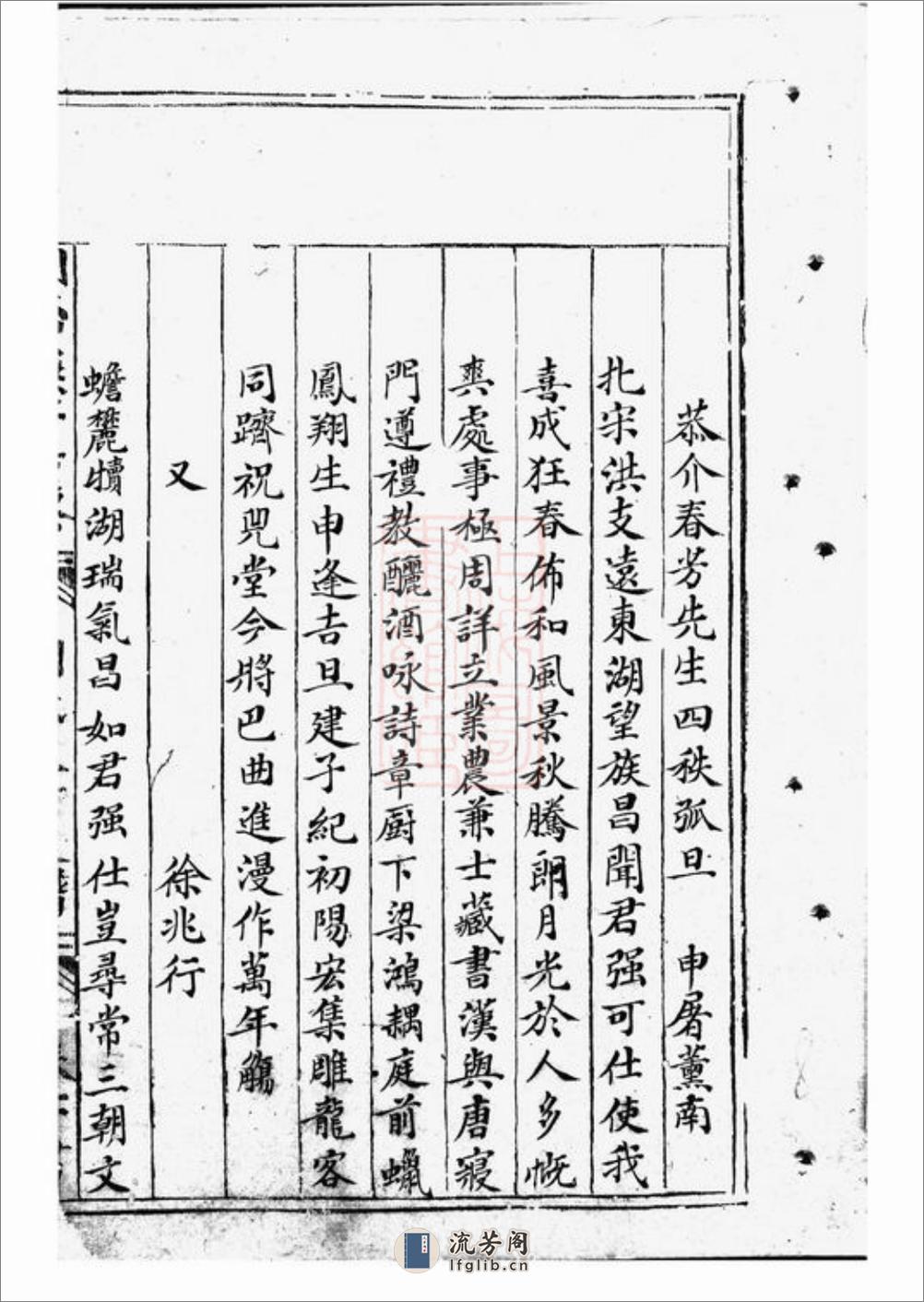 胡氏东竹支谱：不分卷：[东阳] - 第17页预览图