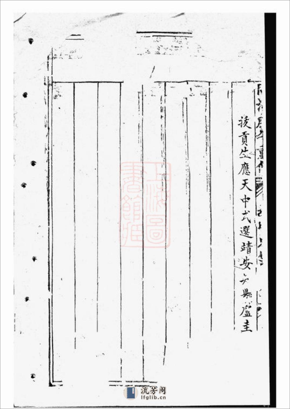 胡氏东竹支谱：不分卷：[东阳] - 第6页预览图