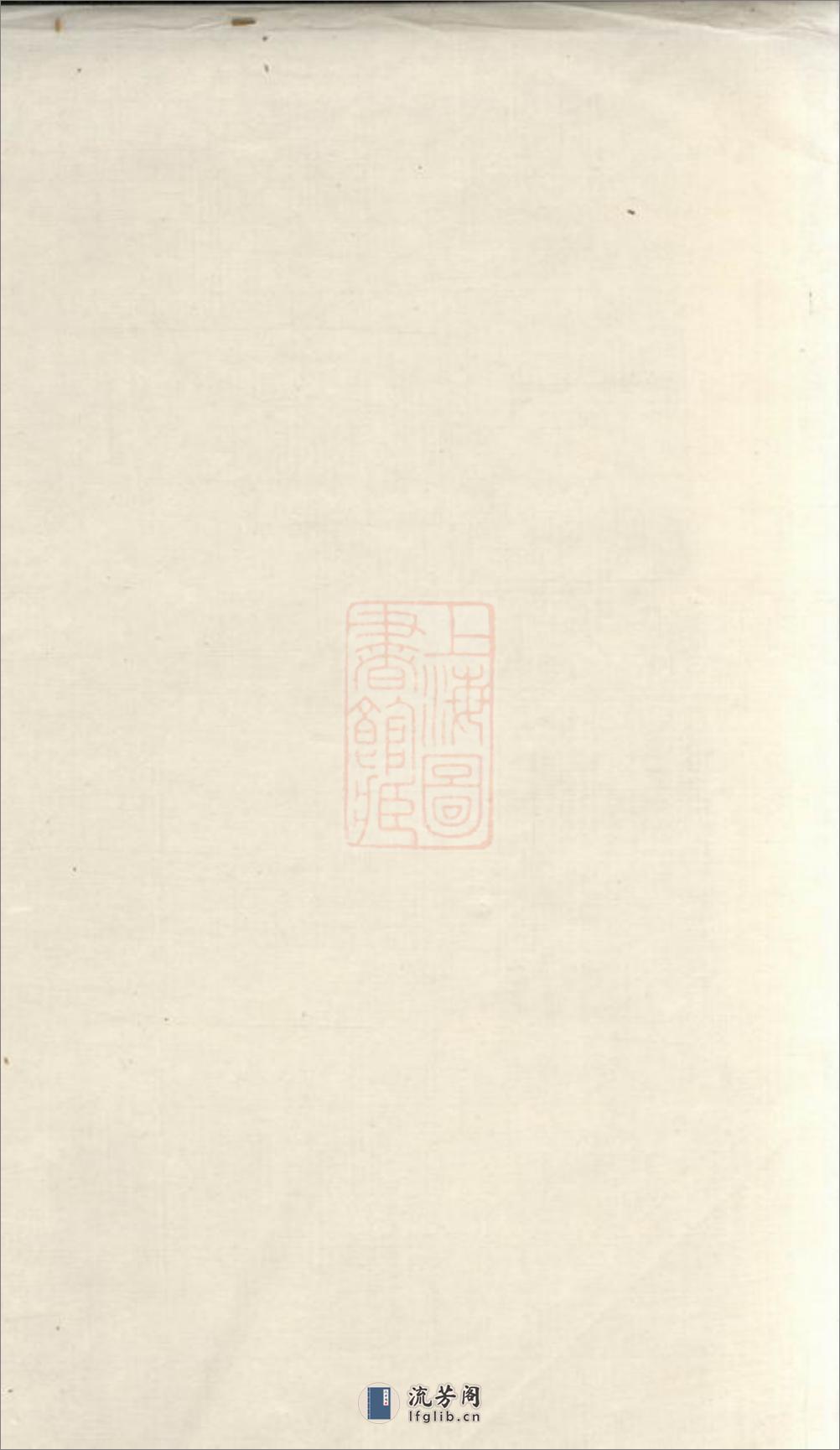 古滕杨氏族谱：九卷，首一卷：[山东滕县] - 第2页预览图
