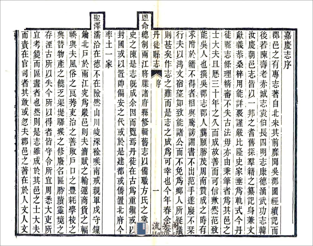 丹徒县志（光绪） - 第14页预览图