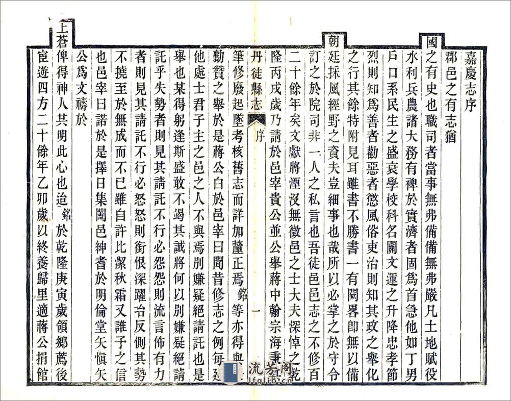 丹徒县志（光绪） - 第16页预览图