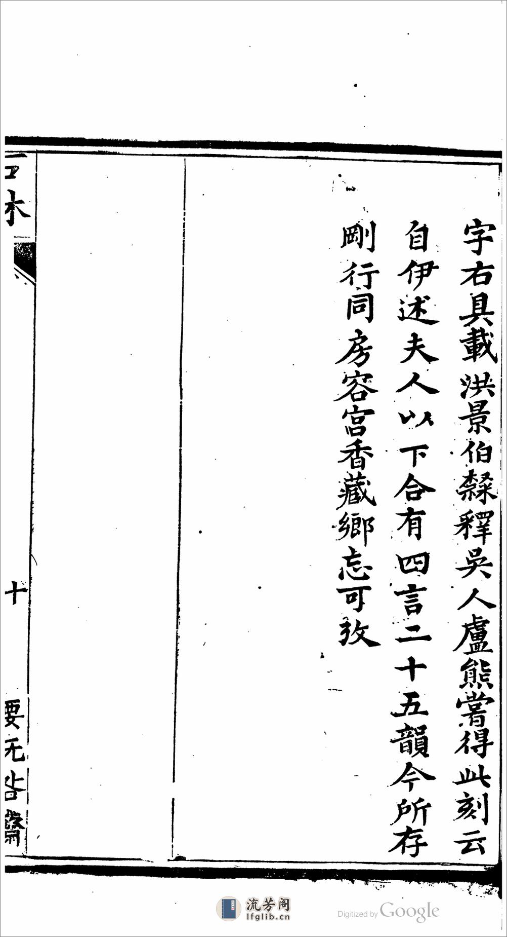 國山碑考 - 第6页预览图