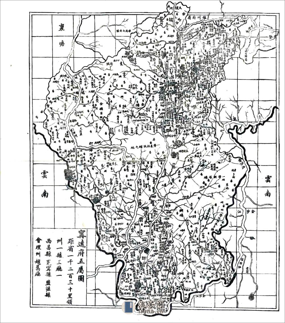 四川省各府直隶厅州图（清末） - 第12页预览图