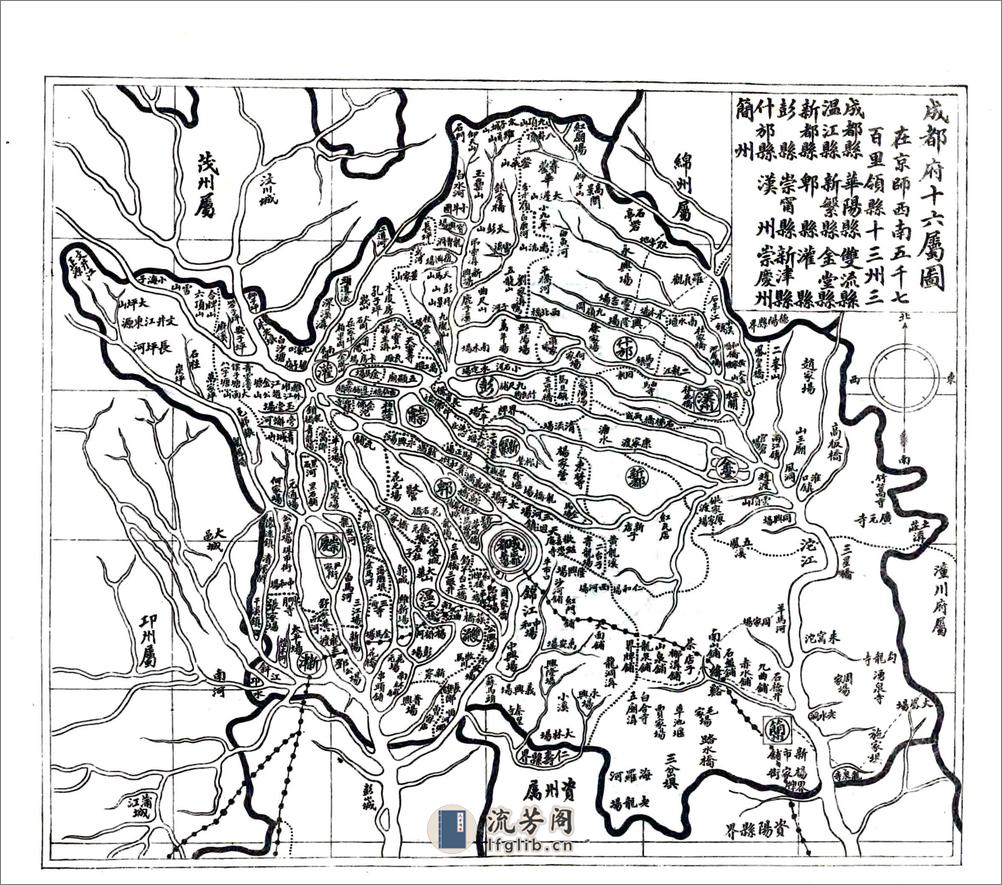 四川省各府直隶厅州图（清末） - 第7页预览图