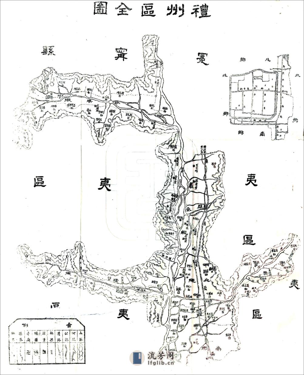 西昌县志（民国） - 第18页预览图