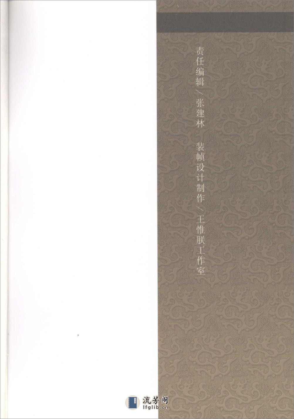 《六路真迹武当剑艺》王恩盛 - 第2页预览图