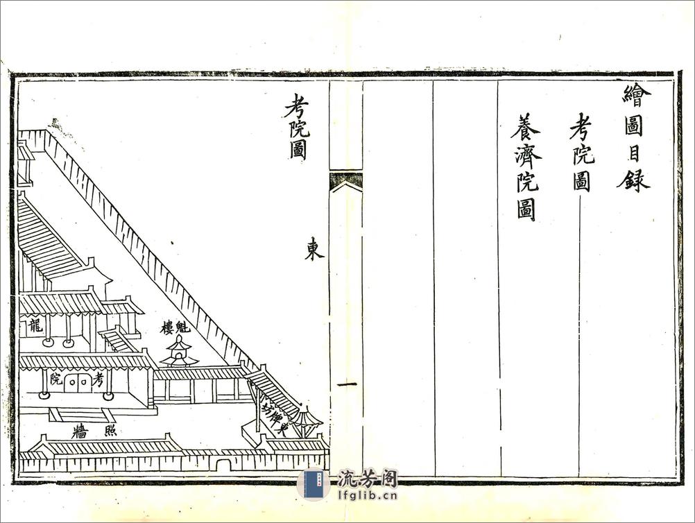 榆次县续志（光绪） - 第16页预览图