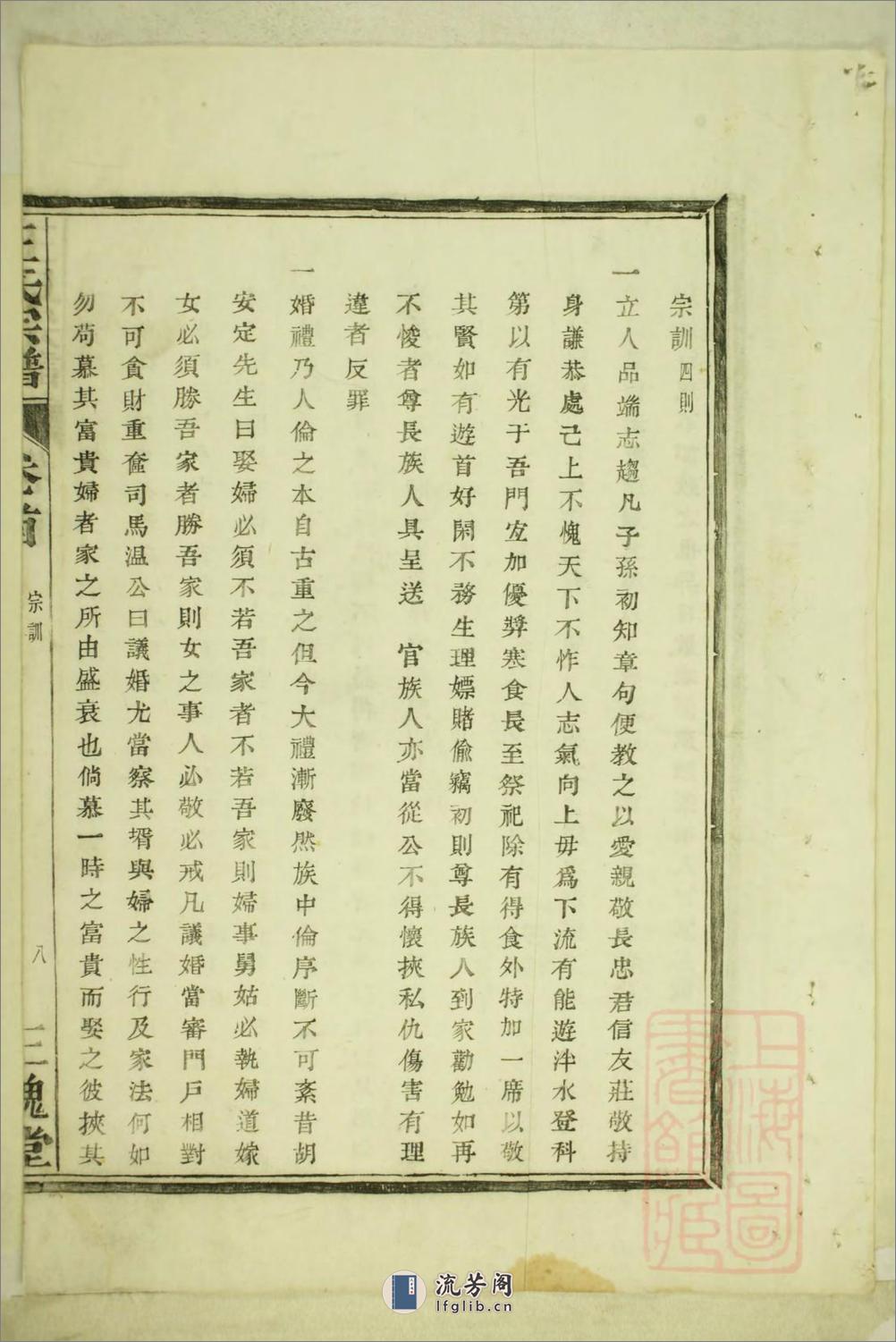 灵岩王氏宗谱_001 - 第17页预览图