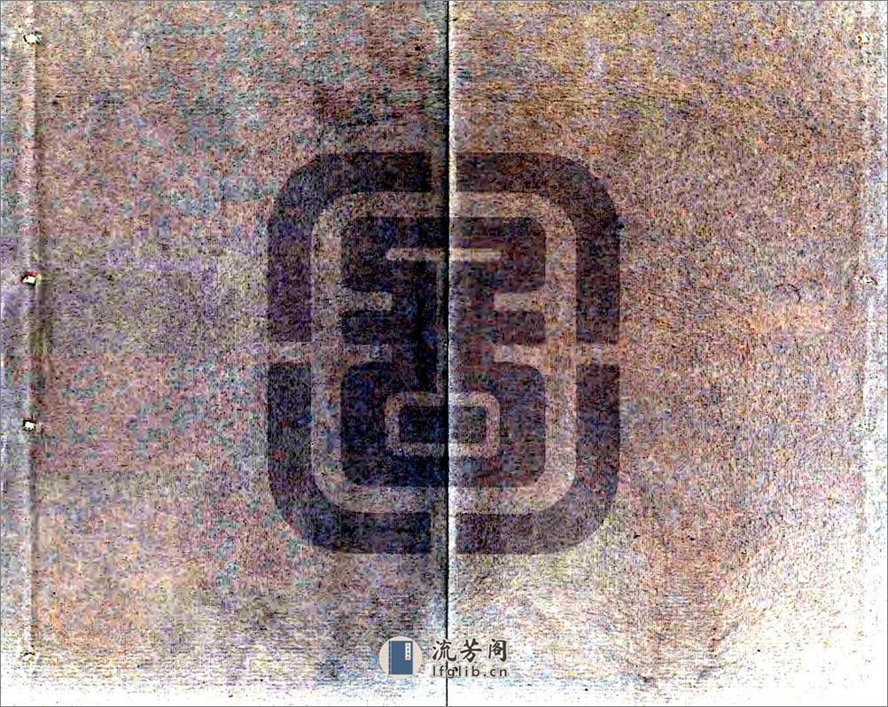 安亭志（嘉庆） - 第13页预览图