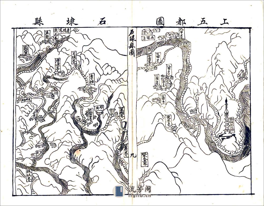 石埭县志（康熙清末抄本） - 第11页预览图