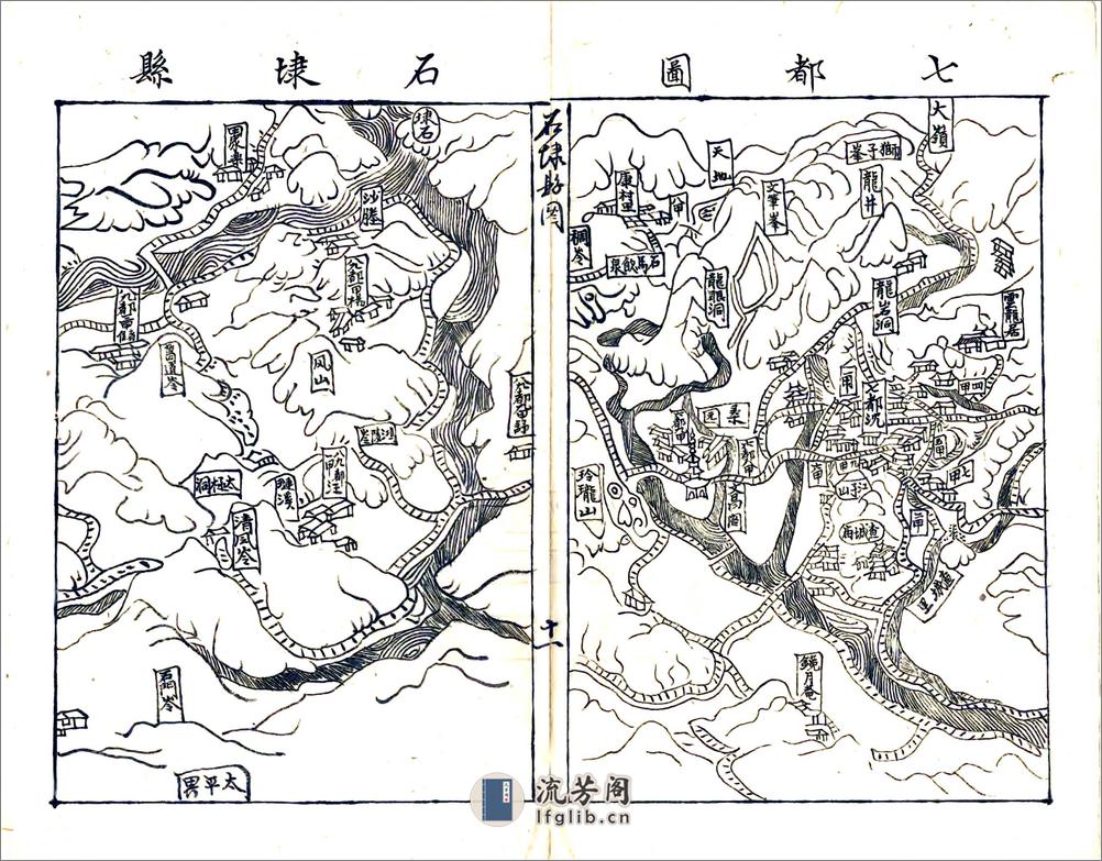 石埭县志（康熙清末抄本） - 第13页预览图