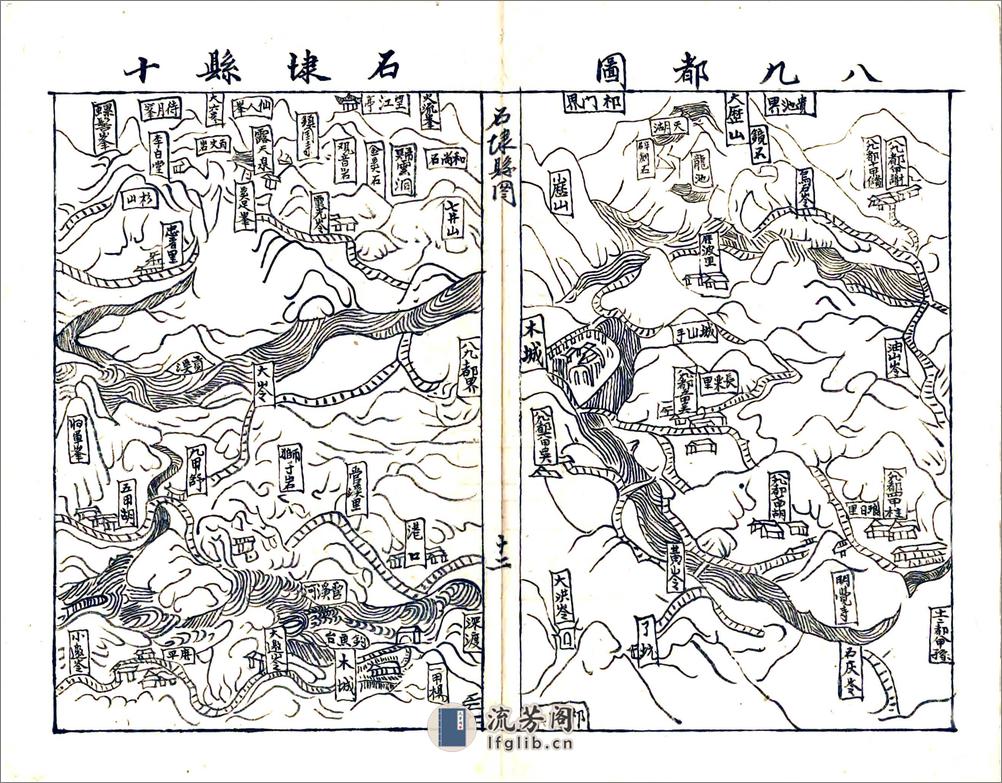 石埭县志（康熙清末抄本） - 第14页预览图