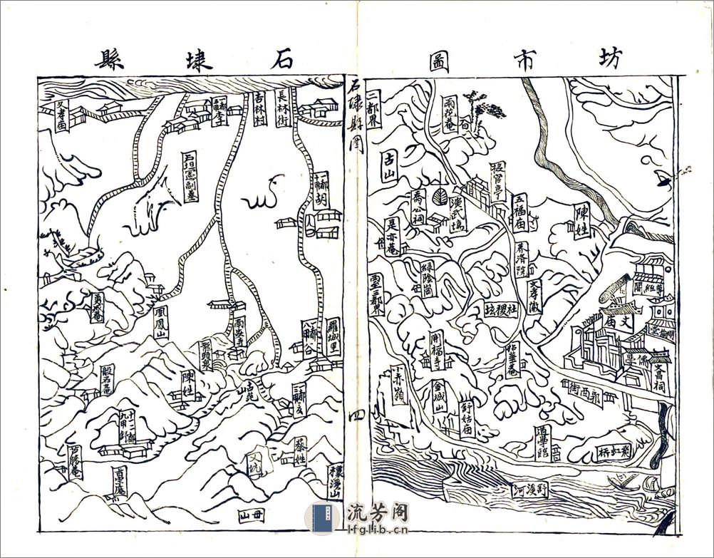 石埭县志（康熙清末抄本） - 第6页预览图