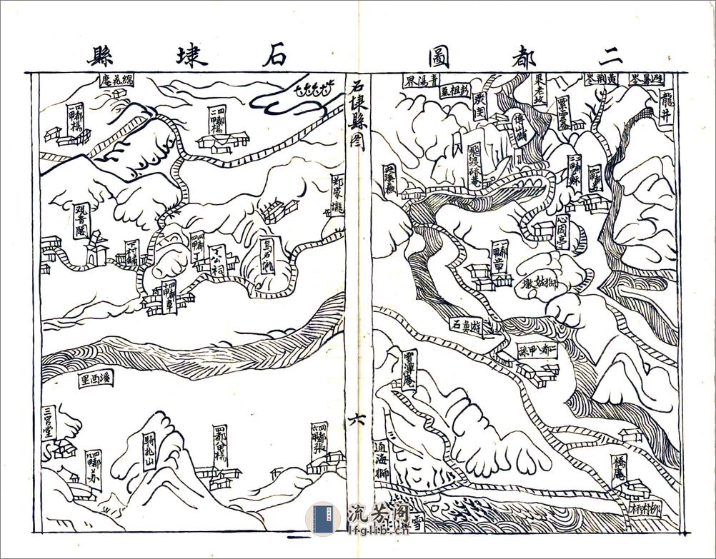 石埭县志（康熙清末抄本） - 第8页预览图