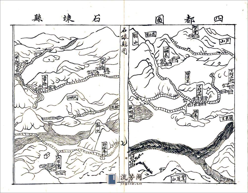 石埭县志（康熙清末抄本） - 第9页预览图