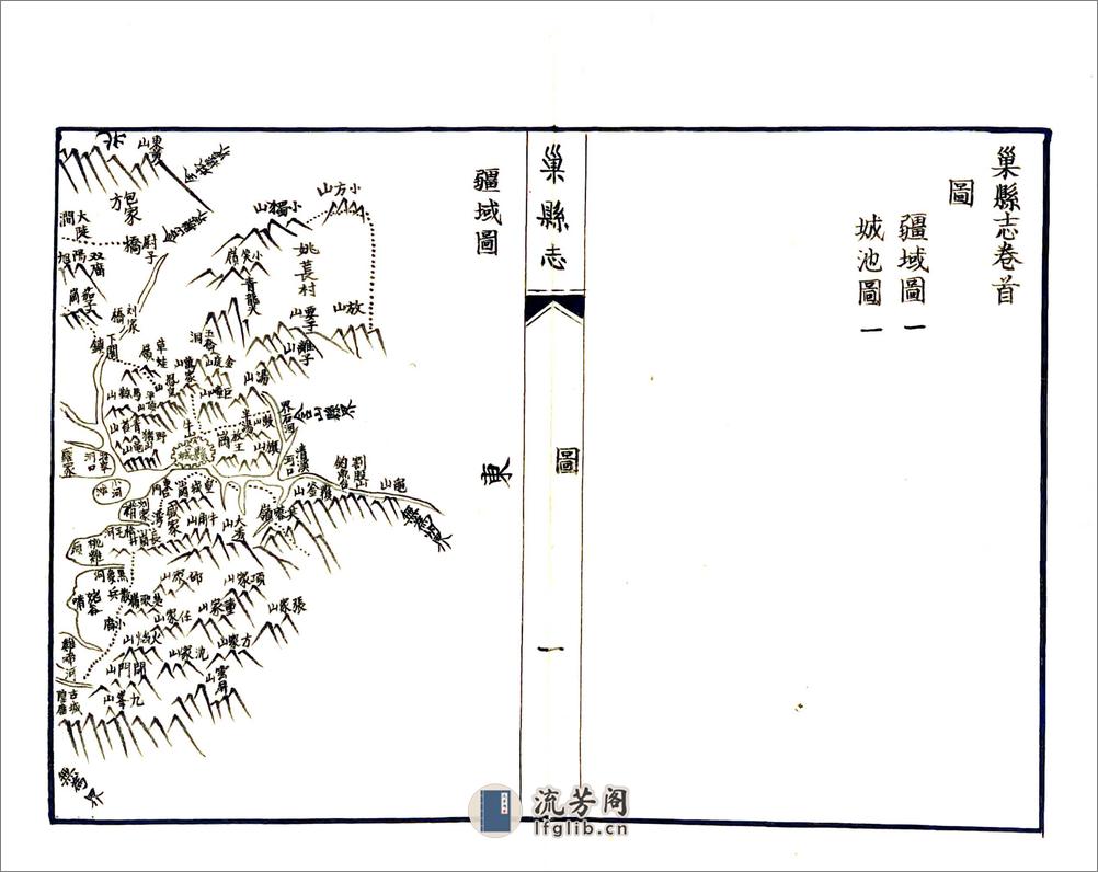 巢县志（道光抄本） - 第5页预览图