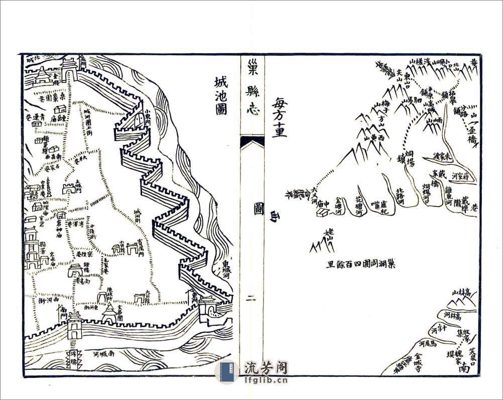 巢县志（道光抄本） - 第6页预览图