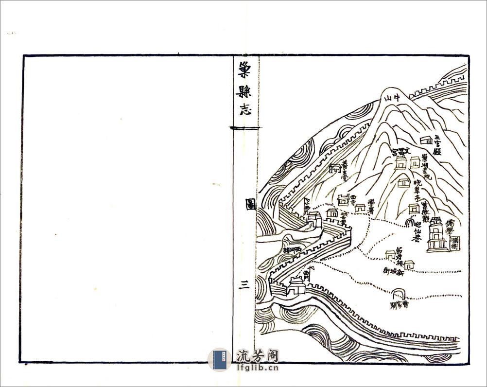 巢县志（道光抄本） - 第7页预览图