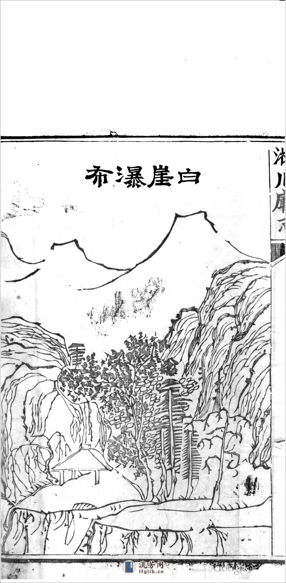 淅川厅志.河南.徐光第 - 第8页预览图