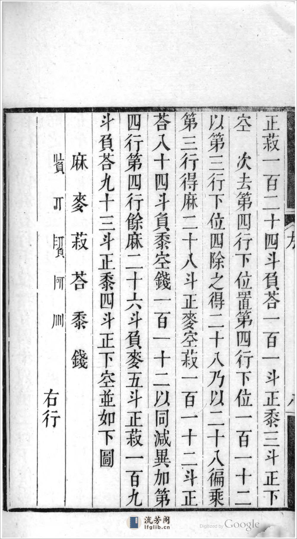 李氏遺書 - 第18页预览图