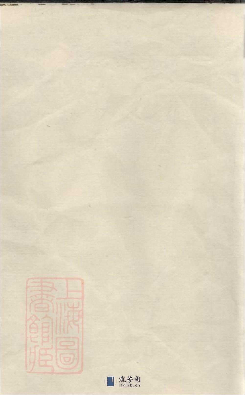 尖山李氏四房支谱：二十五卷，首一卷：[湖南长沙] - 第2页预览图