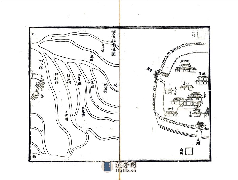 双流县志（嘉庆） - 第16页预览图