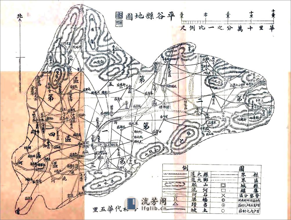 平谷县志（民国15年） - 第14页预览图