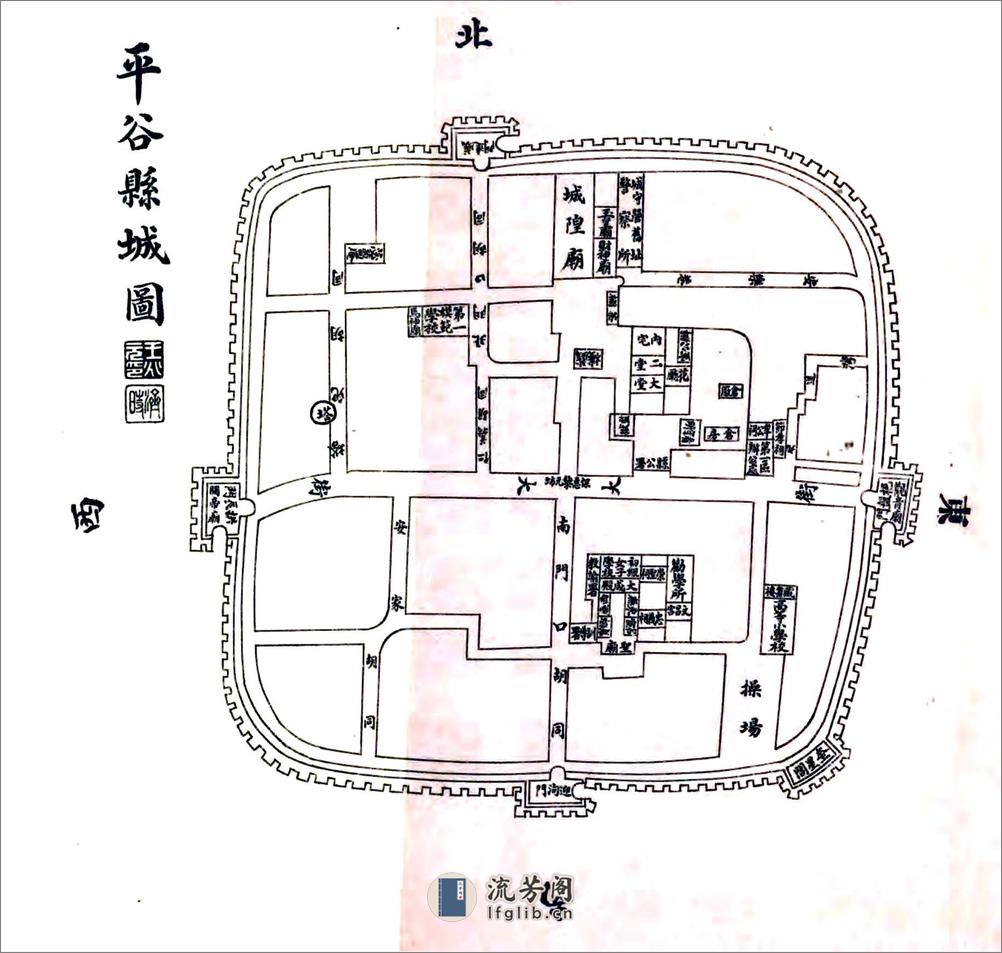 平谷县志（民国15年） - 第15页预览图