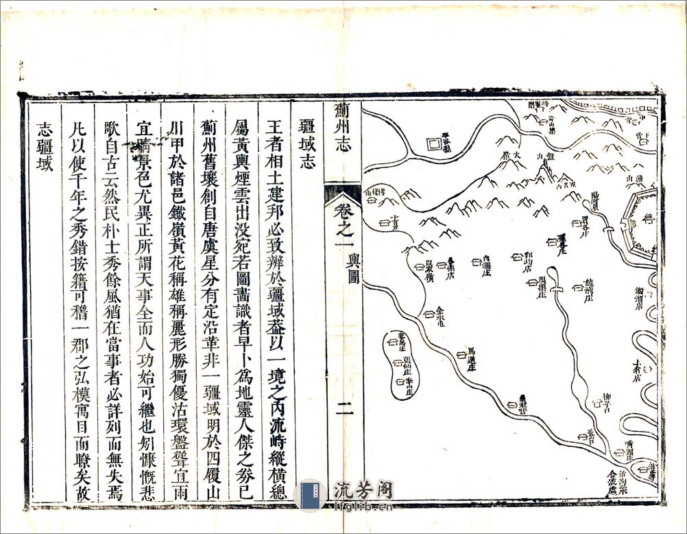 蓟州志（康熙） - 第17页预览图