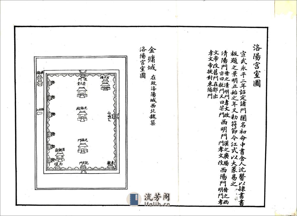 元河南志（光绪） - 第8页预览图