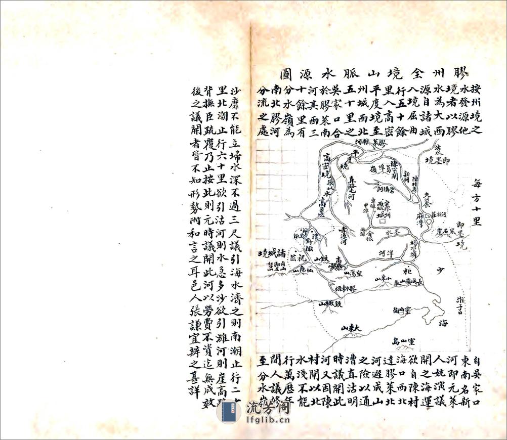 胶州直隶州乡土志（清末） - 第3页预览图