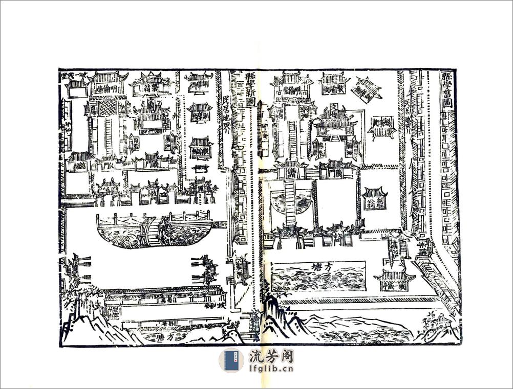 龙溪县志（嘉靖） - 第10页预览图