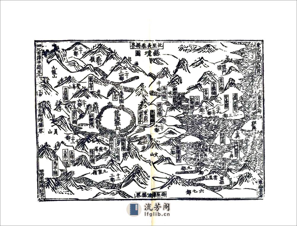 龙溪县志（嘉靖） - 第9页预览图