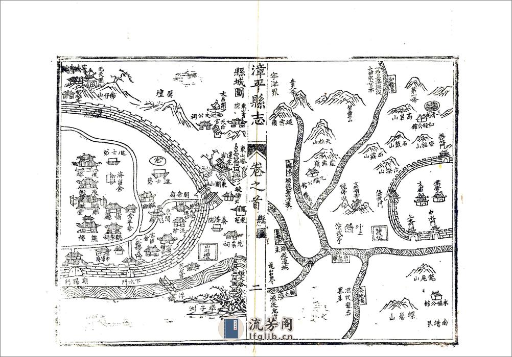 漳平县志（道光） - 第3页预览图