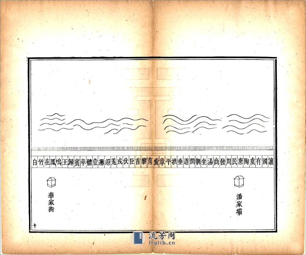 办理海塘册档（道光） - 第12页预览图