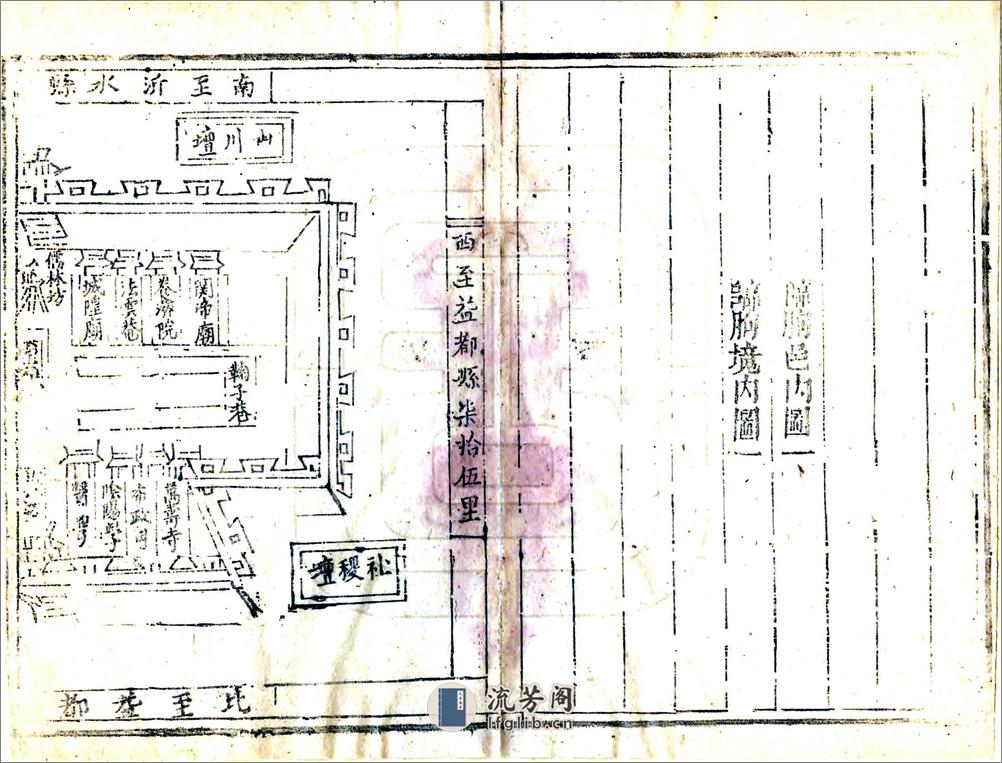 临朐县志（康熙） - 第12页预览图