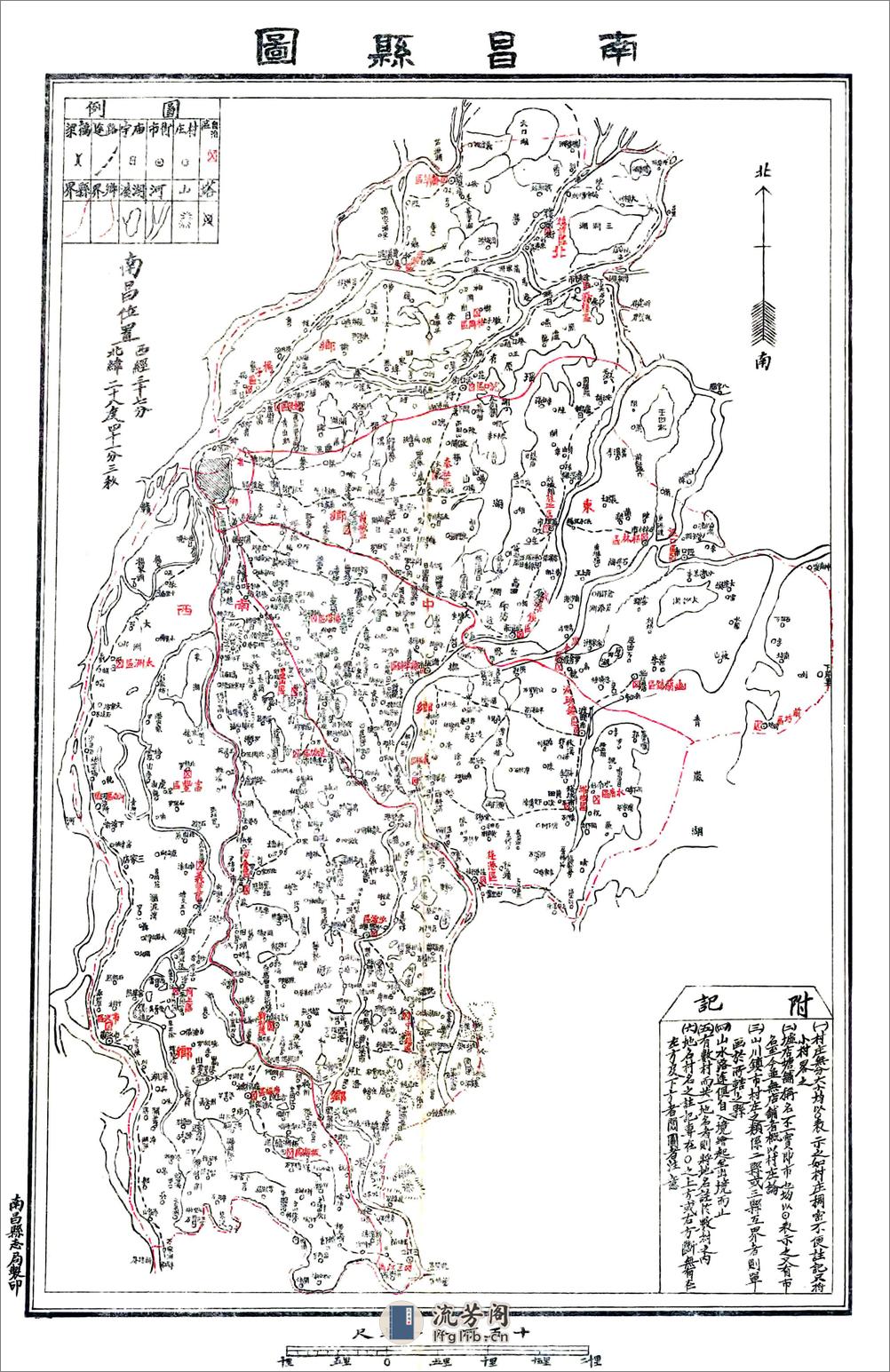 南昌民国初元纪事 - 第13页预览图