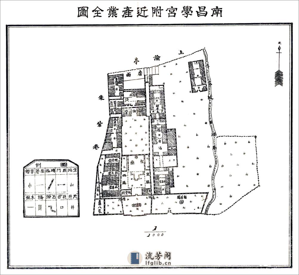 南昌民国初元纪事 - 第15页预览图