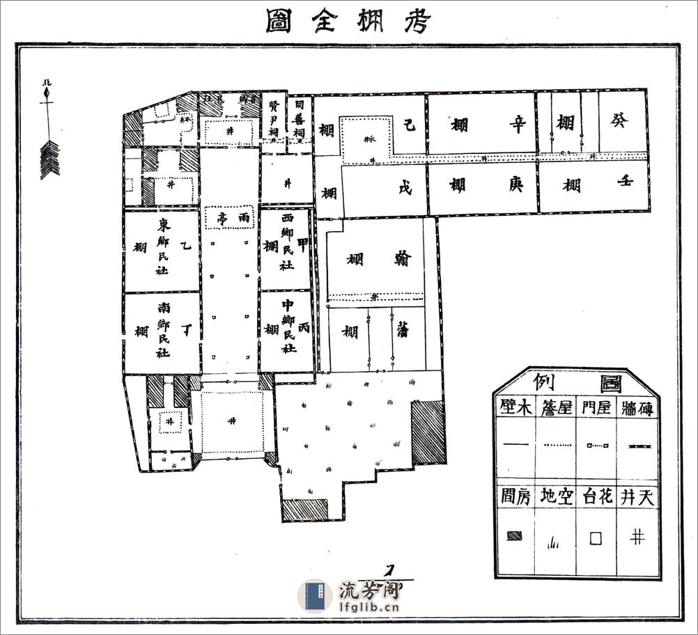 南昌民国初元纪事 - 第17页预览图