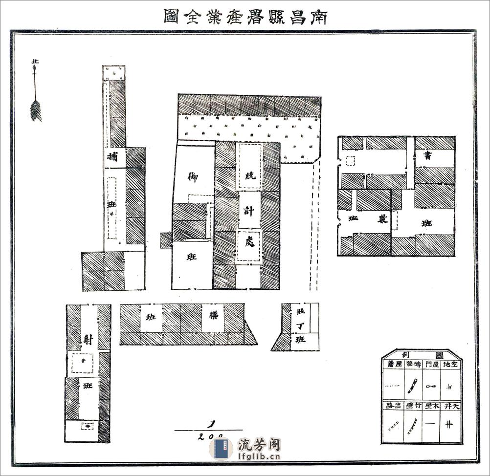 南昌民国初元纪事 - 第19页预览图