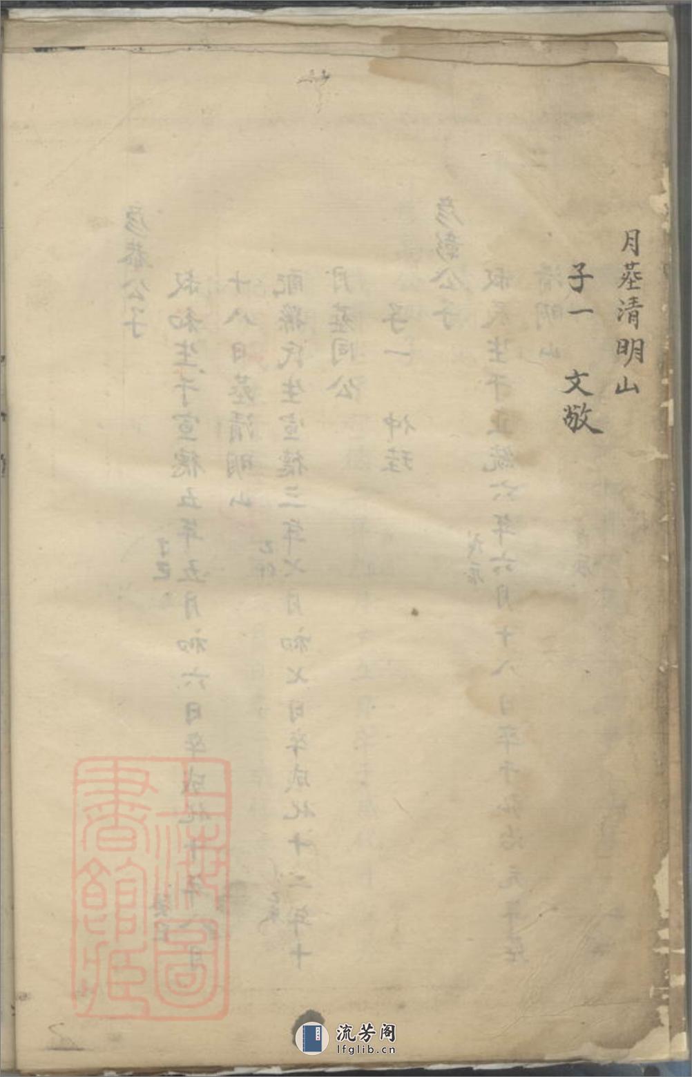 宋氏家谱 - 第17页预览图