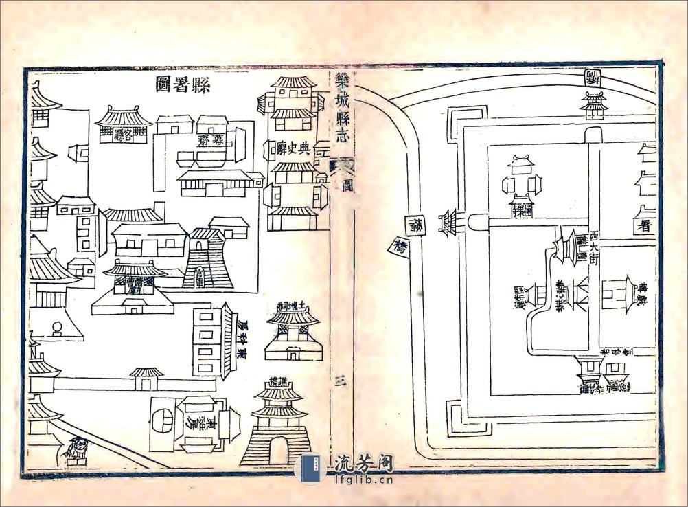 栾城县志（道光） - 第6页预览图