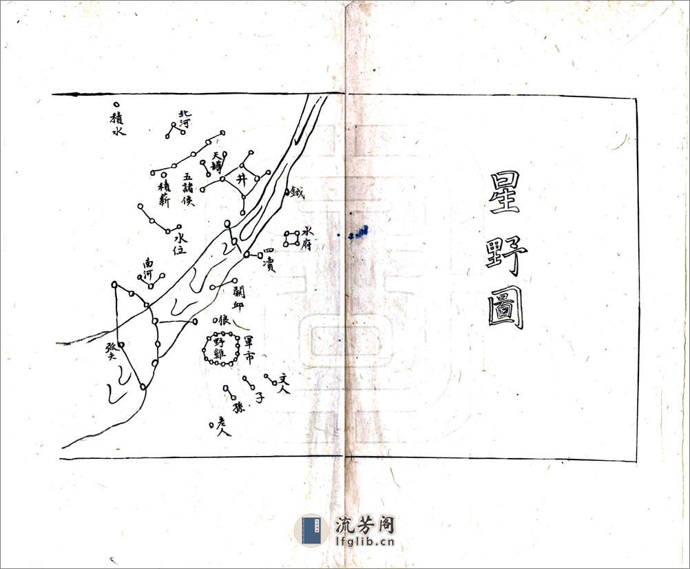 古越州志（乾隆） - 第2页预览图