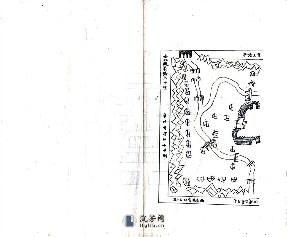 古越州志（乾隆） - 第7页预览图